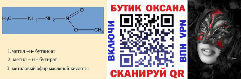 купить  цена  Сарапул  БУТИРАТ оксана 