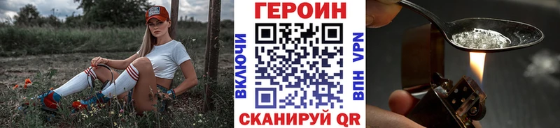 ГЕРОИН белый  Сарапул 