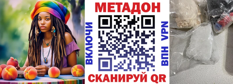 Метадон белоснежный  kraken tor  Сарапул 